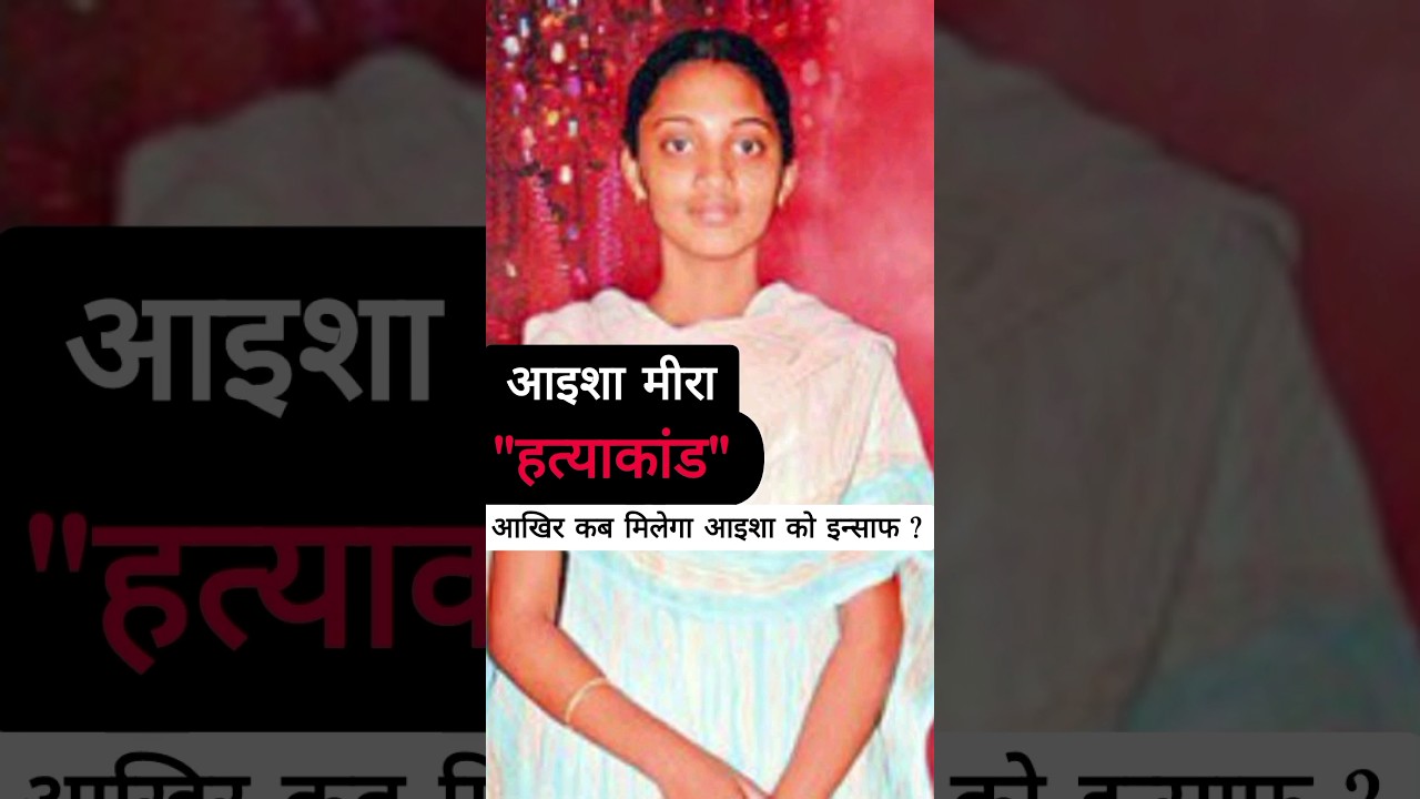 Ayesha Meera Case #shorts #crimestory