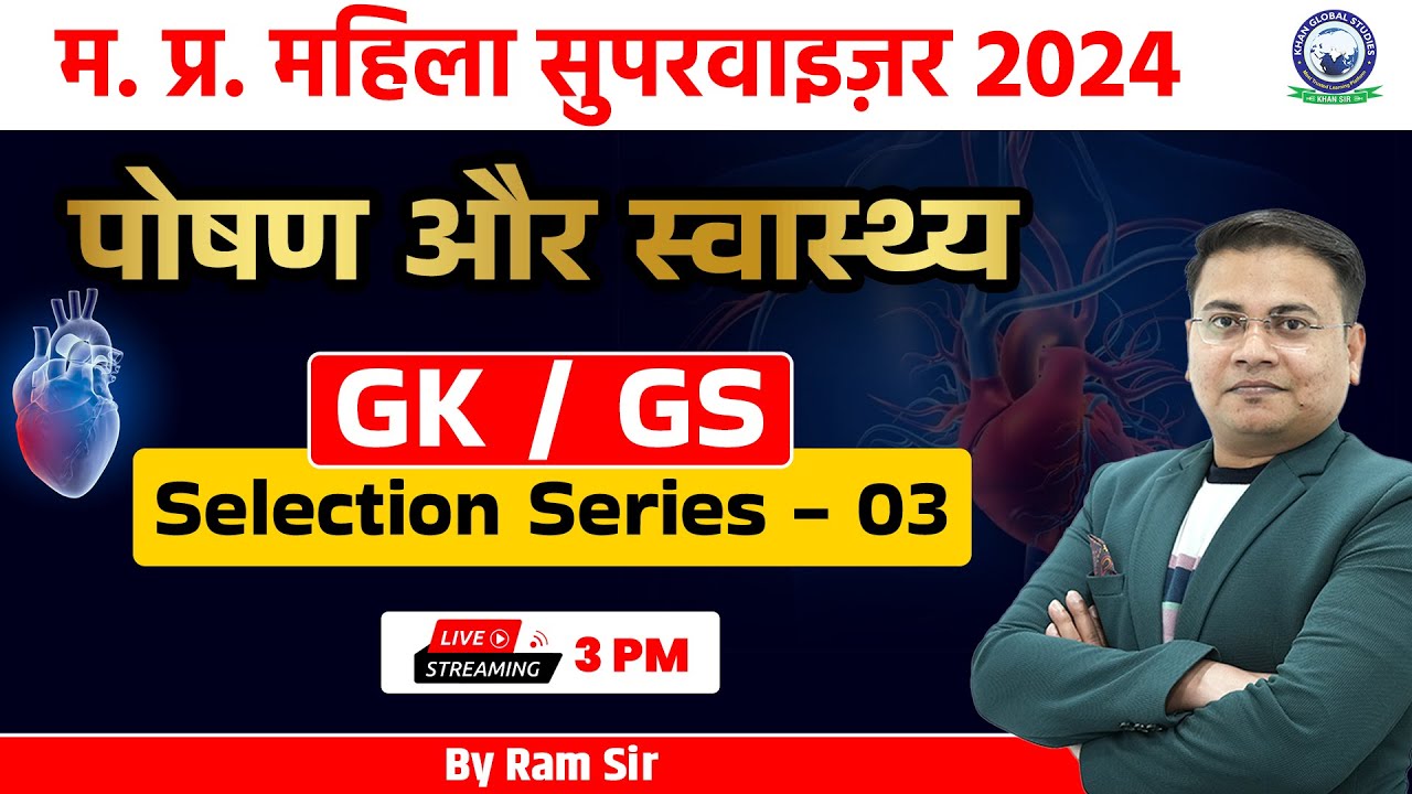 MP Mahila Supervisor 2024 | Nutrition and Health Expected Questions Selection Series 03 | Ram Sir