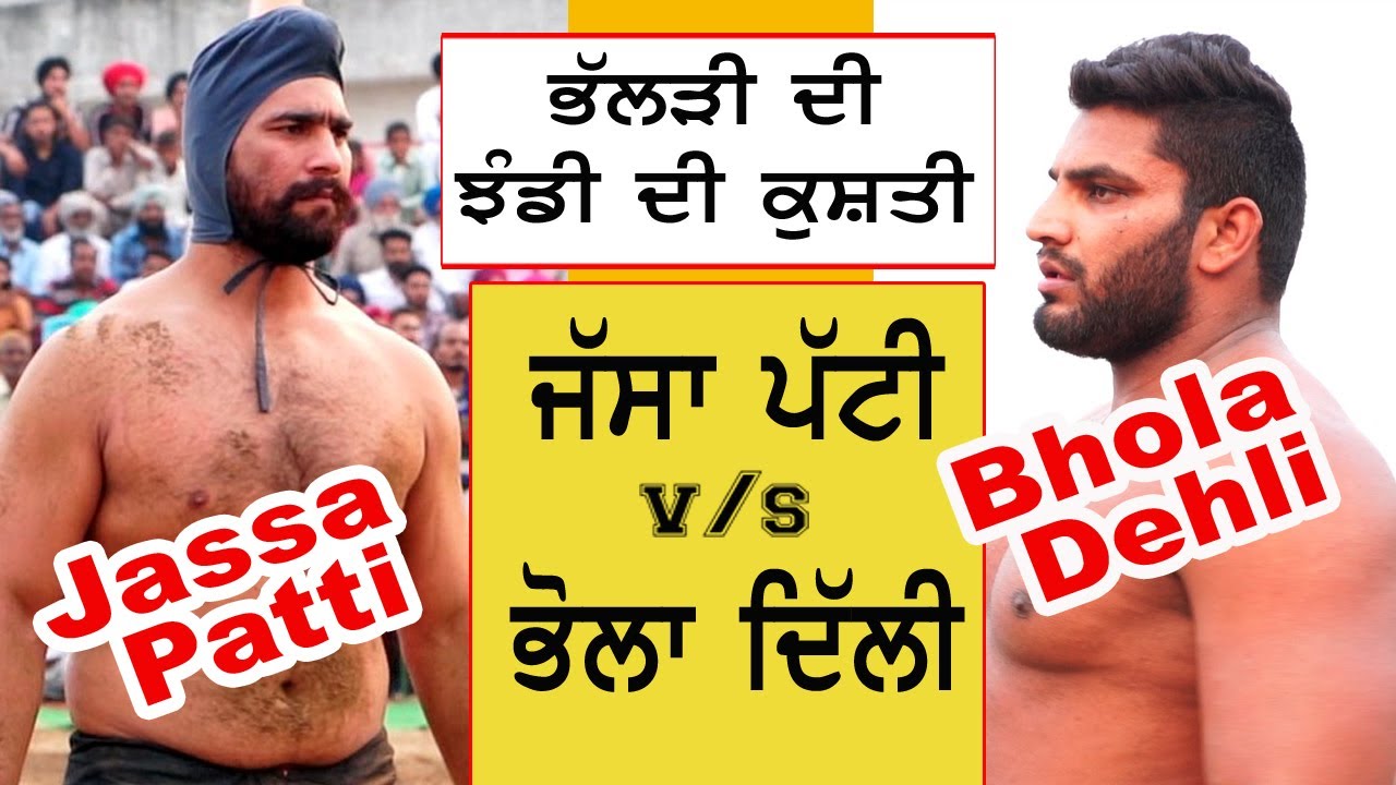 Jassa Patti v/s Bhola Dehli || Bhallri Kushti Dangal || Media 7 Online