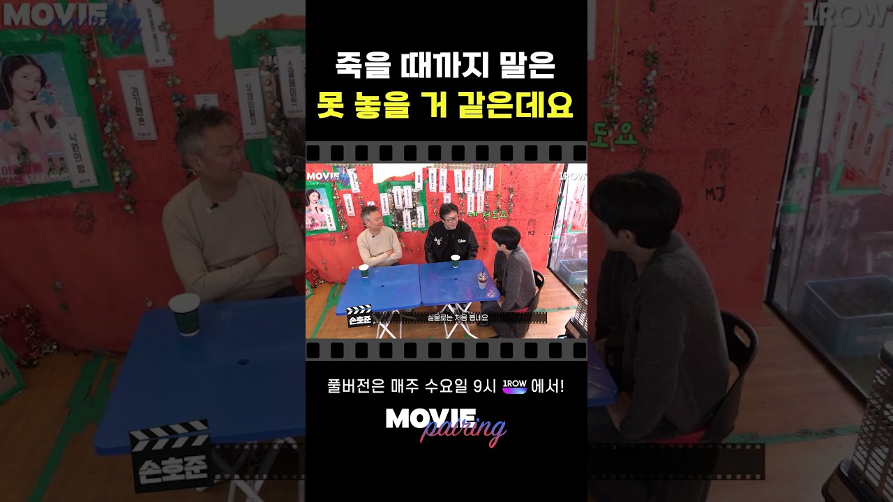 손호준, 현봉식, 유연석, 84년생 레츠고 #무비페어링 #범죄와의전쟁 #84년생 #친구 #손호준 #현봉식 #강윤성 #원로우