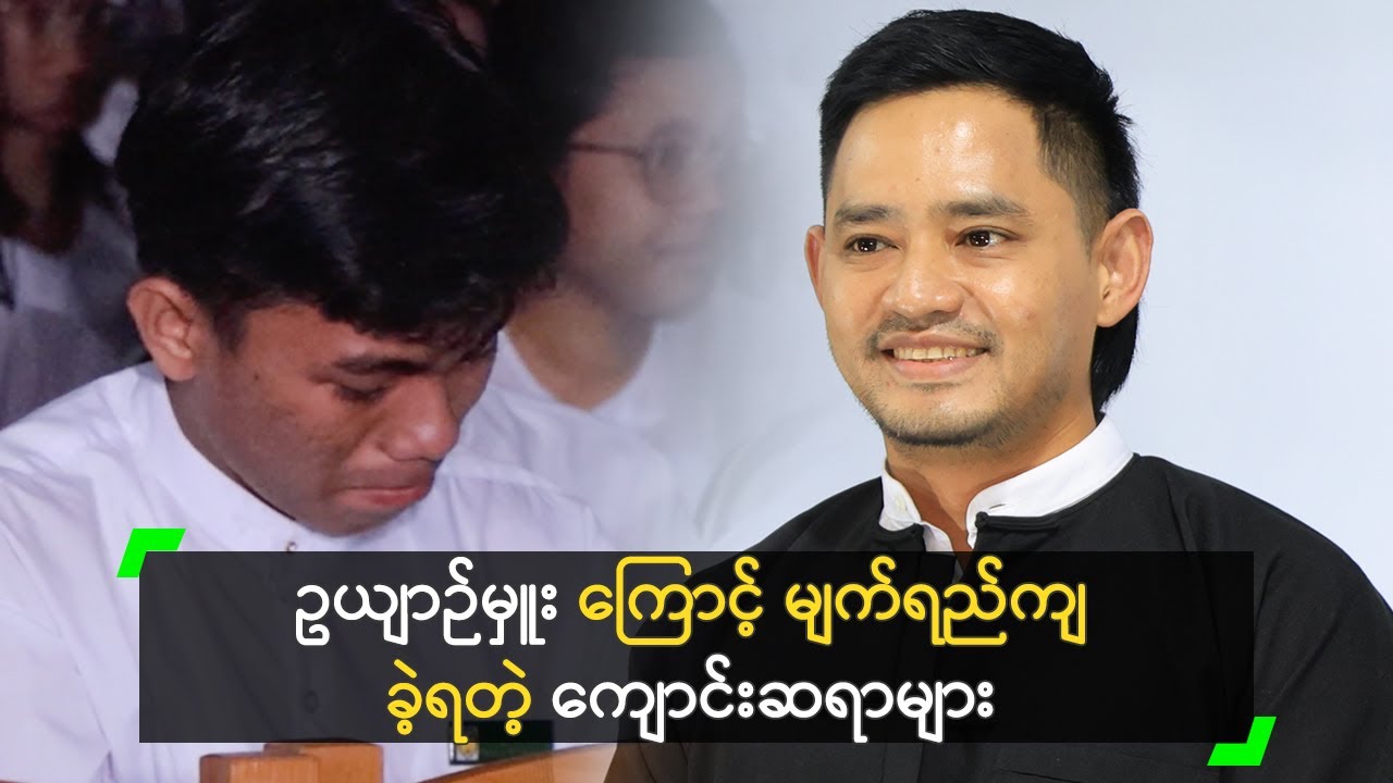 ဆရာတွေက ပညာရေးလောကမှာ ပေးဆပ်ရသူတွေပါ…