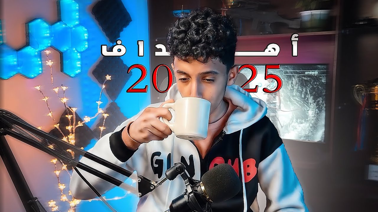 هل بتكون سنه صعبه🥶