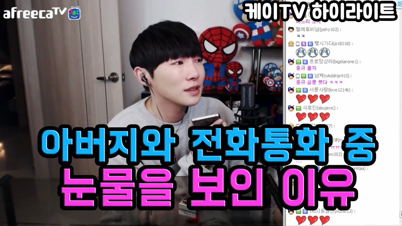 [케이TV][하이라이트] 아버지와 전화통화 중 눈물을 보인이유