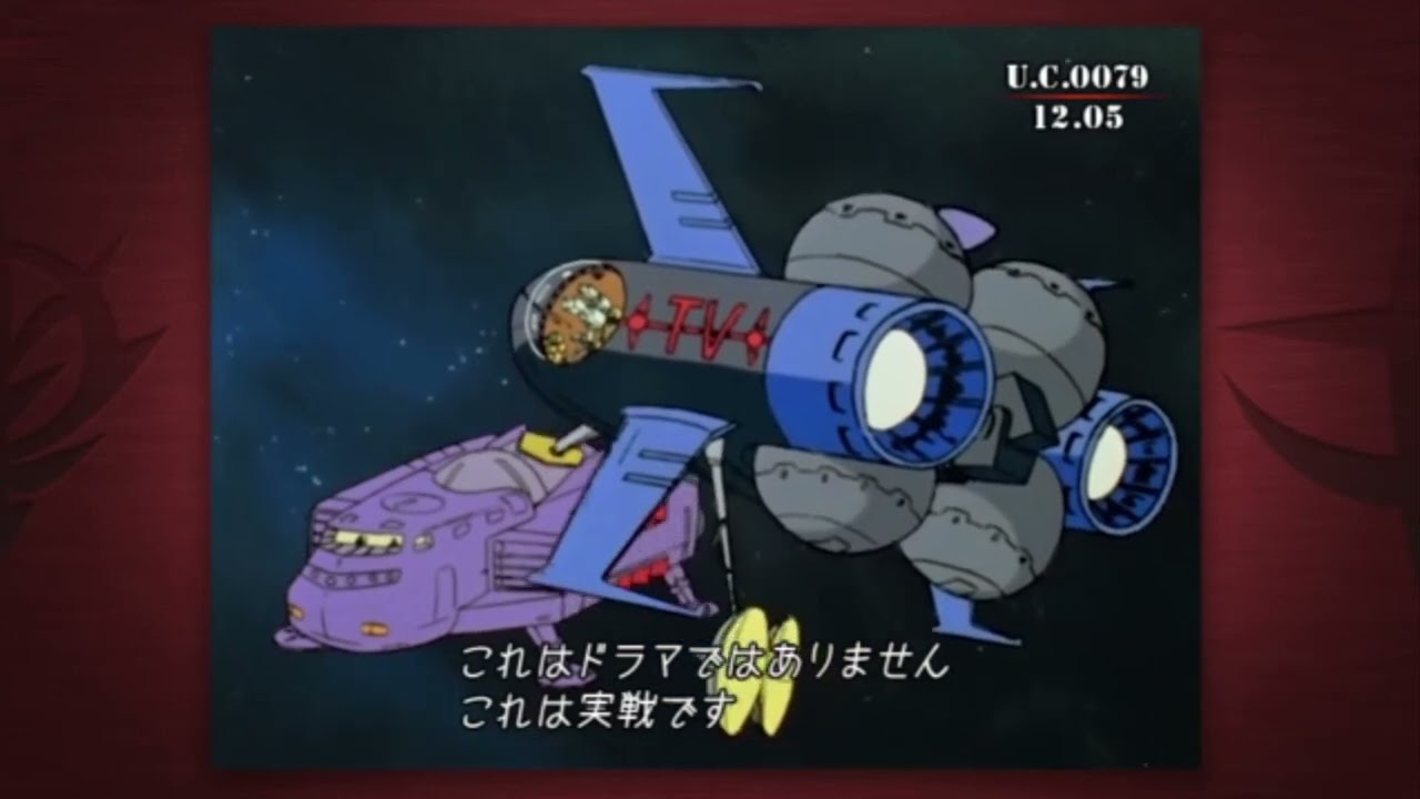 ガンダム一年戦争史 episode 7 パルダ・ベイの戦い・ルビコン計画