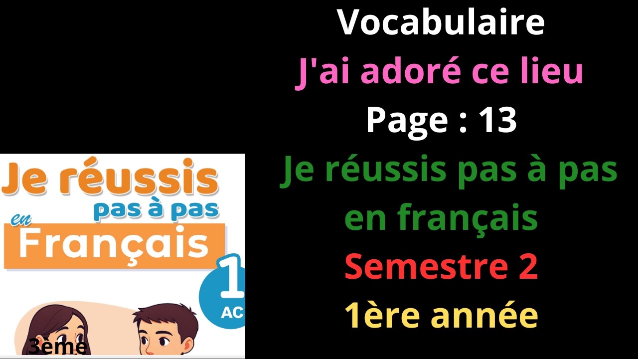 Vocabulaire: J'ai adoré ce lieu/Page : 13/Je réussis pas à pas en français/Semestre 2/1ère année/شرح