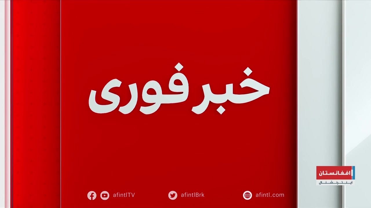 خبر فوری: روایت یک شاهد عینی از زلزله در کابل
