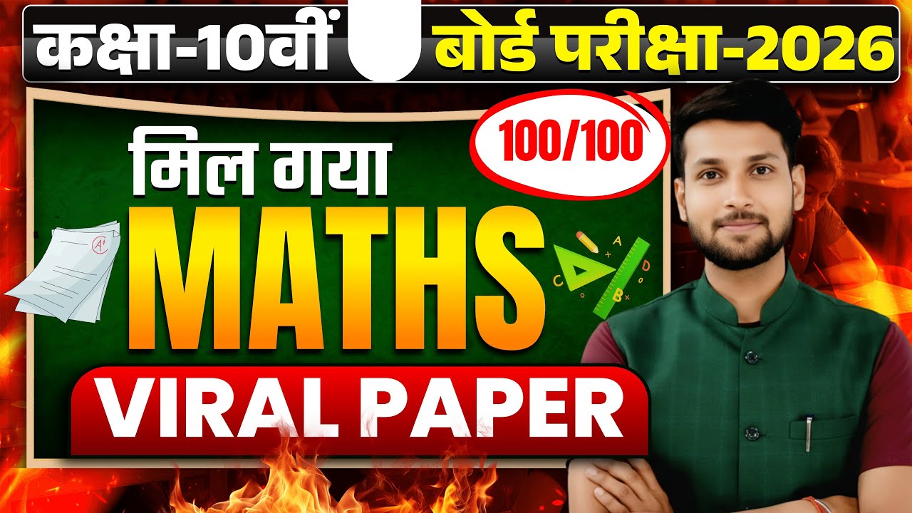 Class-10th Maths pre board paper 2026 || Paper Code 822(BAK)