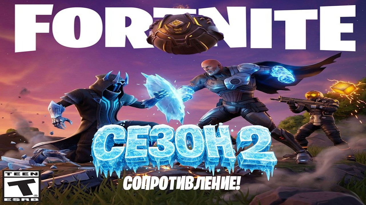 ТРЕЙЛЕР НОВОГО СЕЗОНА ФОРТНАЙТ! БОЕВОЙ ПРОПУСК НОВОГО СЕЗОНА ФОРТНАЙТ! 2 СЕЗОН 7 ГЛАВЫ ФОРТНАЙТ!