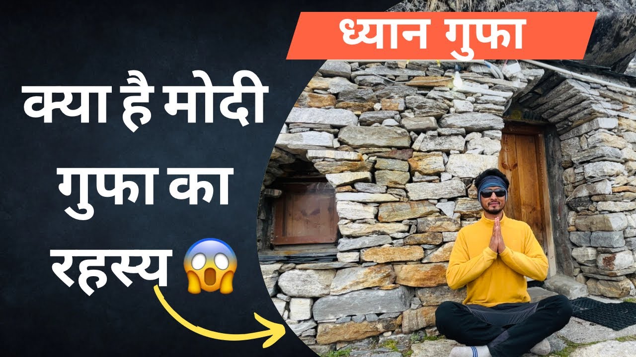 Kedarnath की Rudra Meditation Cave  ​⁠​⁠​⁠@NarendraModi #ModiInKedarnath #ModiAtKedarnath​