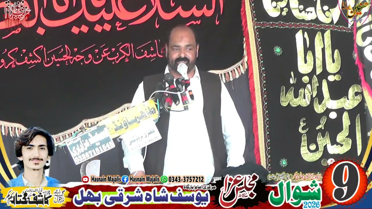Zakir Nazim Hussain Gujrat Majlis Aza 9 Shiwal 2026 Yousif Shah Behal Bhakkar