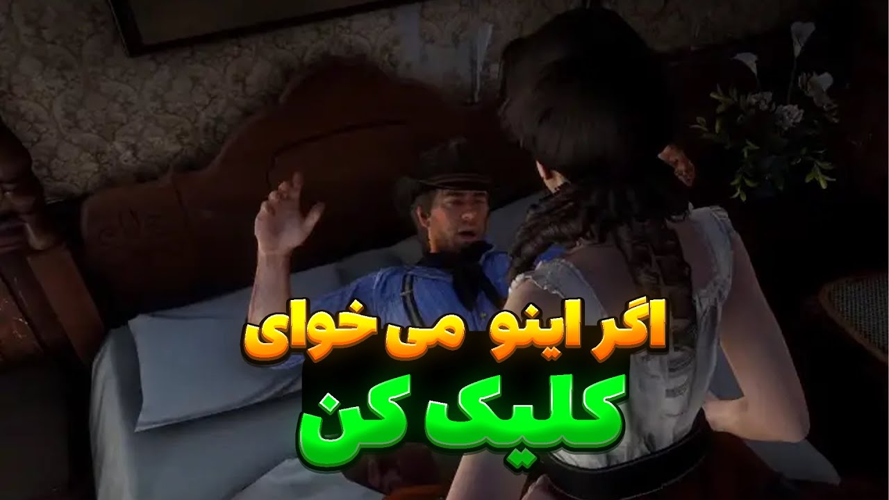 هات کافی در ردد2 (Red Dead Redemption 2)  &ndash; عجیب&zwnj;ترین مود بازی!