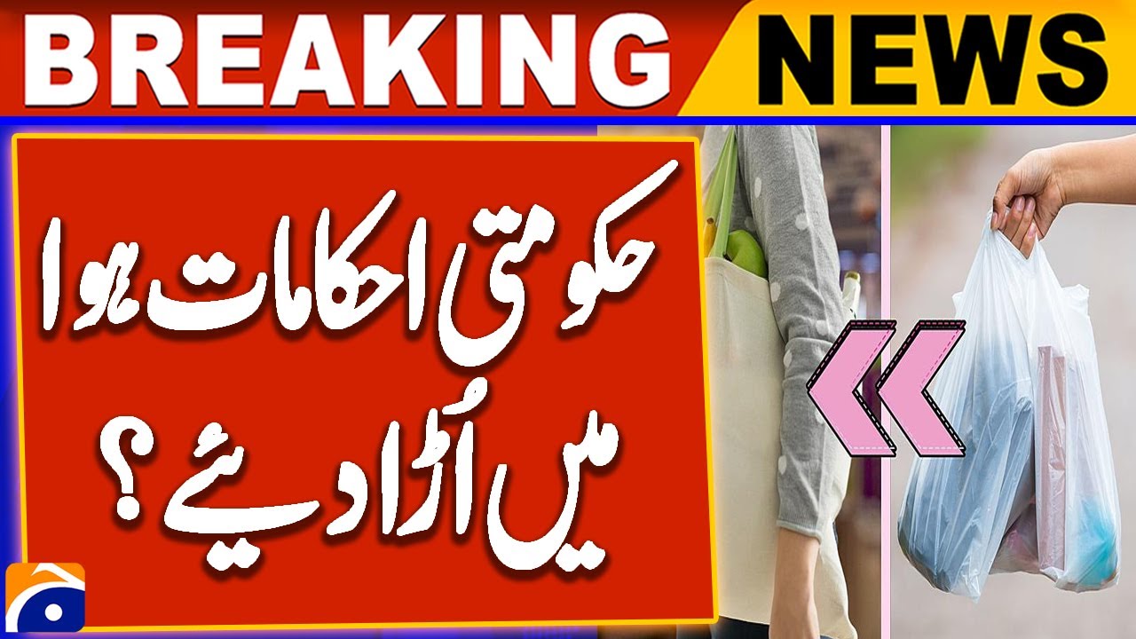 Shopping Bags Banned in Pakistan - Breaking News | Geo News