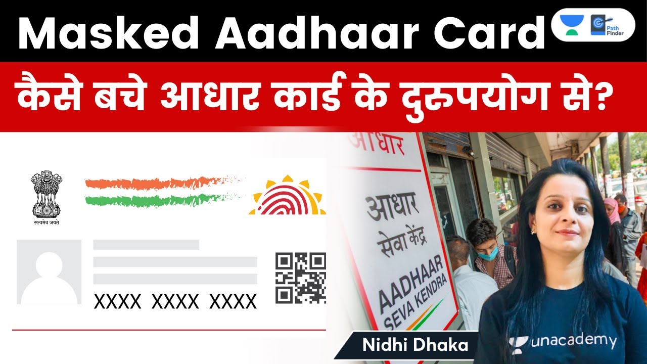 Masked Aadhaar Card | कैसे बचे आधार कार्ड के दुरुपयोग से? Explained by Nidhi Ma'am