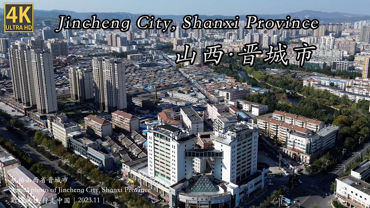 山西省晋城市街景