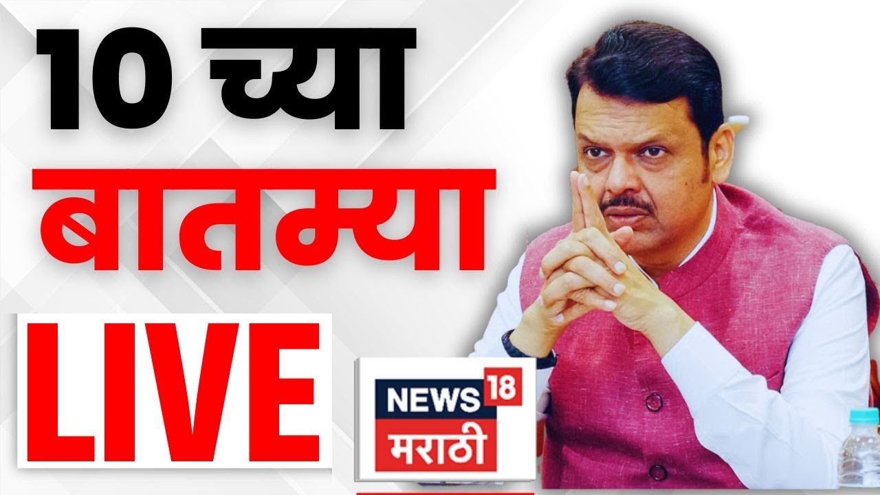 Headlines Marathi Today LIVE | 8 AM | 21 JAN 2026 | Shiv Sena SC Hearing | Marathi News Live