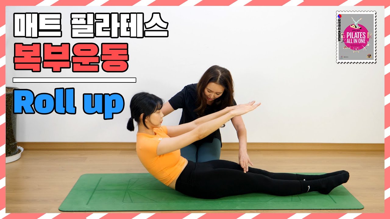 매트 필라테스 Roll up 티칭