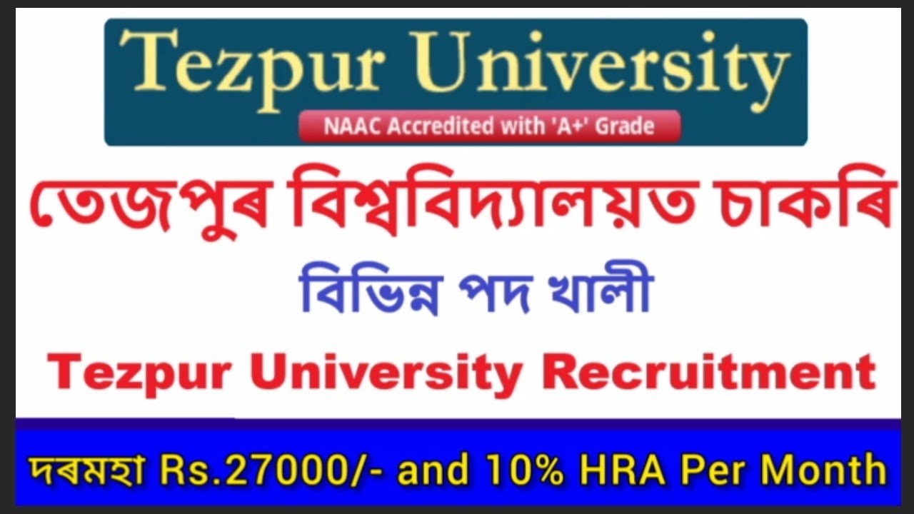 Tezpur University Recruitment 2026 // Assam Job Vacancy 2026 // Job in Tezpur #tezpuruniversity