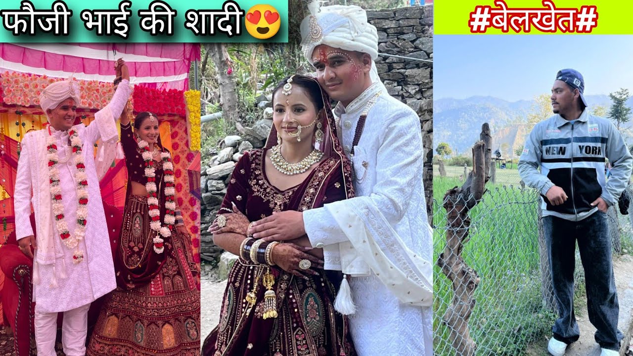 ।। Foji bhai ki love marriage shadi 😍।। PART-1 💥।। @anujmanral7109 