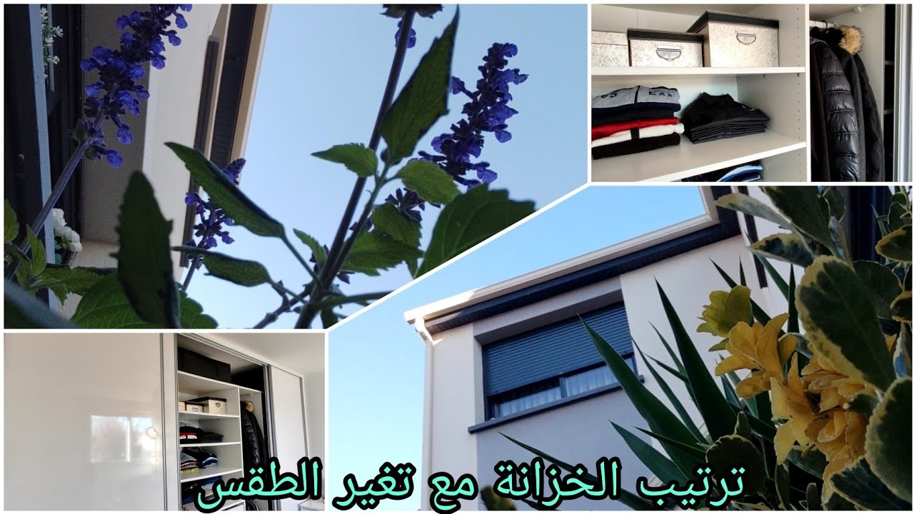 مع تغير الطقس كان ضروري ترتيب الخزانة من جديد#يلا بينا نشجع بعض و نتغلب على الكسل