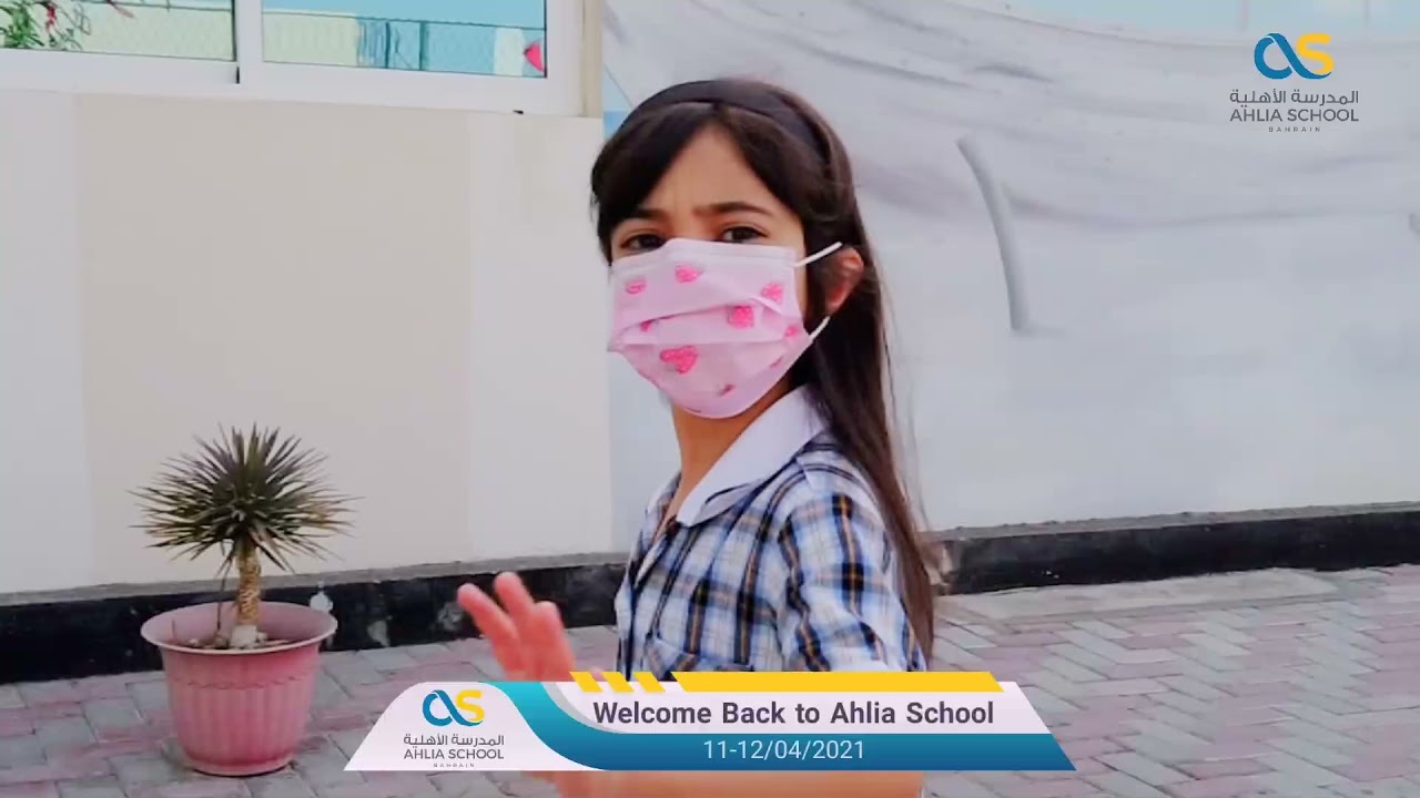 Ahlia School