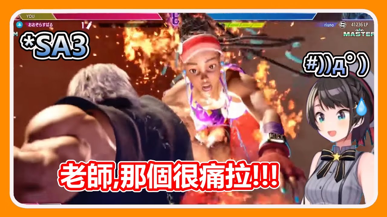 【Hololive精華】觀眾們化身導師逐個上場教學，手把手教會486如何破解大師級防禦【大空昴/大空スバル】