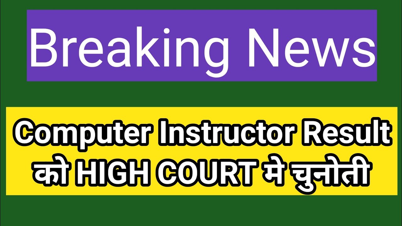 Computer Instructor Result latest News/computer Instructor cut off  #mjeducationhub