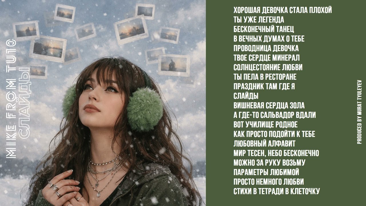 Mike from TU10 - Слайды