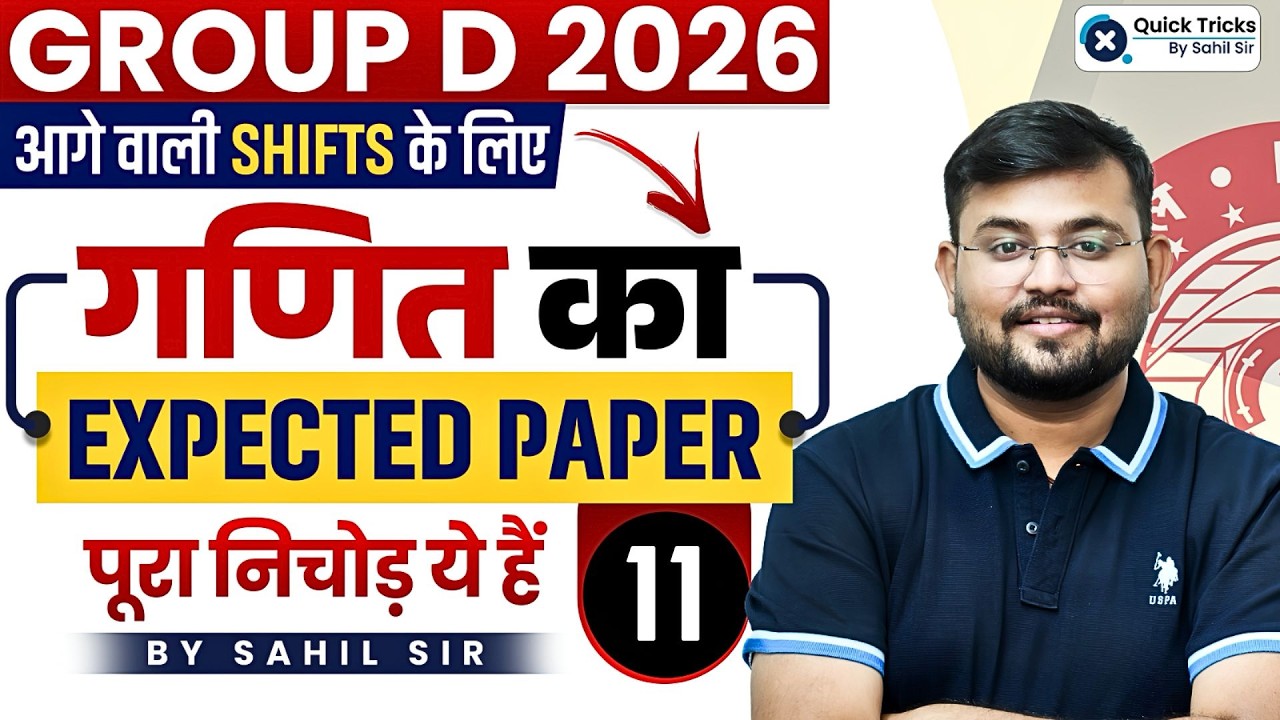 🚂RRB Group D 2026 | Maths Expected Paper - 11 | Upcoming Shifts Important Questions 💯 | Sahil Sir