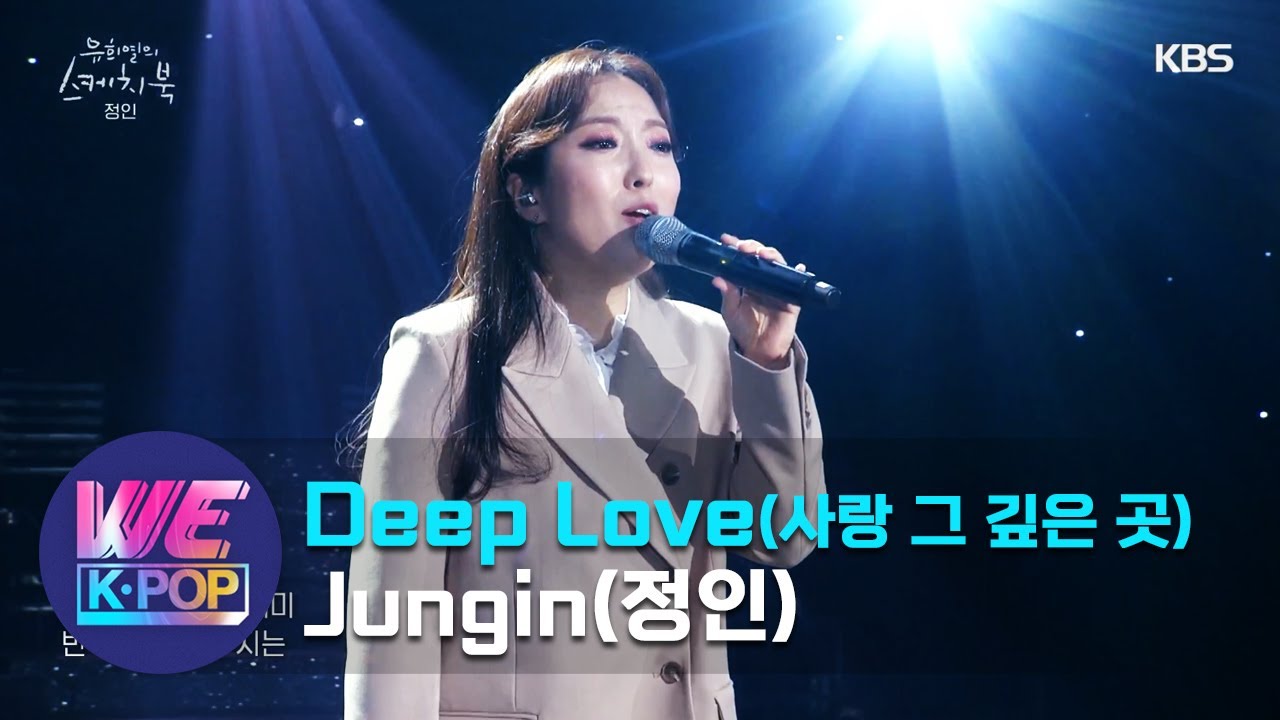 Jungin(정인) - Deep Love(사랑 그 깊은 곳) (Sketchbook) | KBS WORLD TV 210305