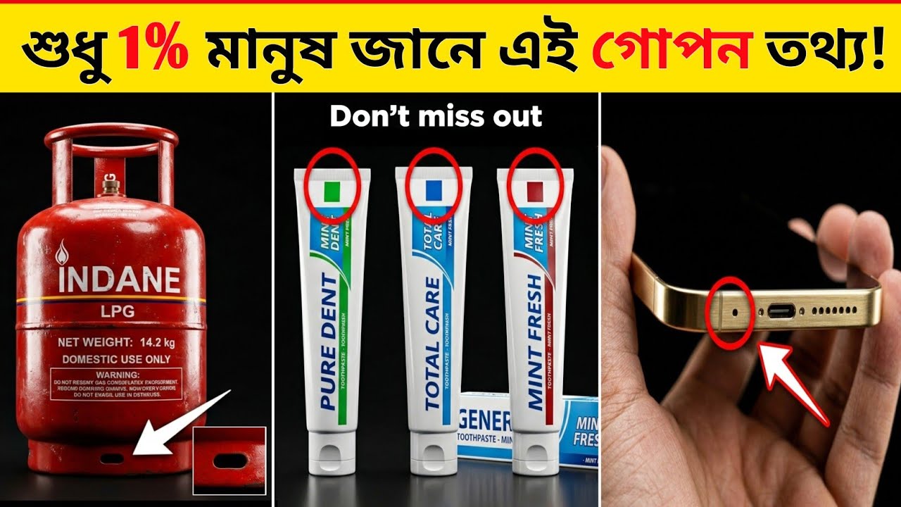 10 Amazing facts you never noticed in Daily Life ! 