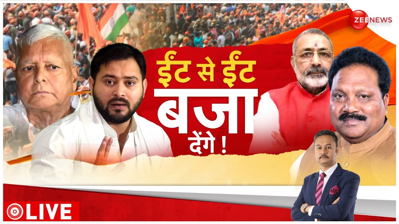 Tejashwi Yadav on Pradeep Singh Statement: भाईजान पर क्यों भड़क गए तेजस्वी? | Hindi News