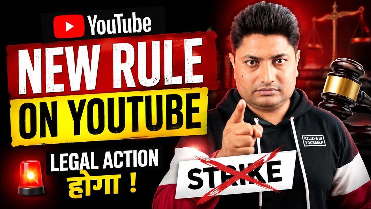 YouTube New Rule 2026: अब Strike नहीं, Legal Action होगा? Every YouTuber Must Know This New Policy