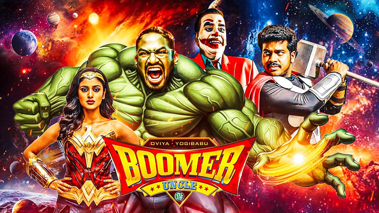 Boomer Uncle (2024) - हंसी और सस्पेंस का धमाका! 😂🔥 Yogi Babu की सबसे फनी फिल्म! ✨ 4K Ultra HD 📺