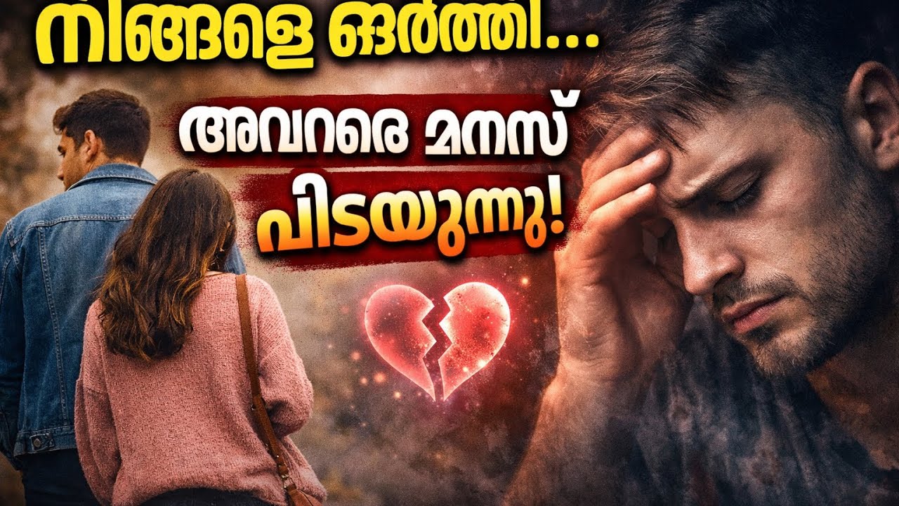 Ningale orth avarude manas pidayunnu….😭🥲💔