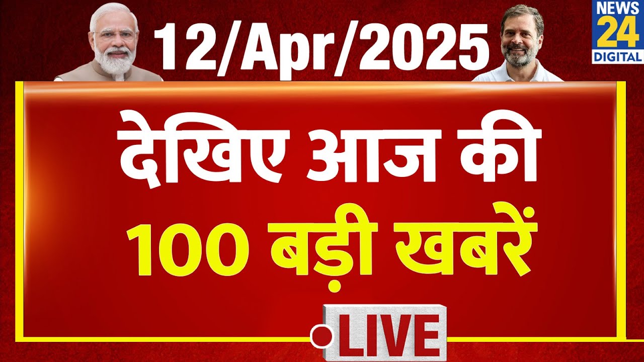 Top 100 News of the Day | News Shatak | 12 April 2025 | AAP |BJP | Rahul | Modi | Kejriwal