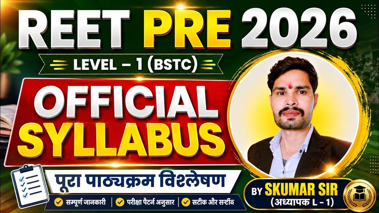 Reet Pre Level 1 Official Syllabus by Skumar Sir #Reetpre2026
