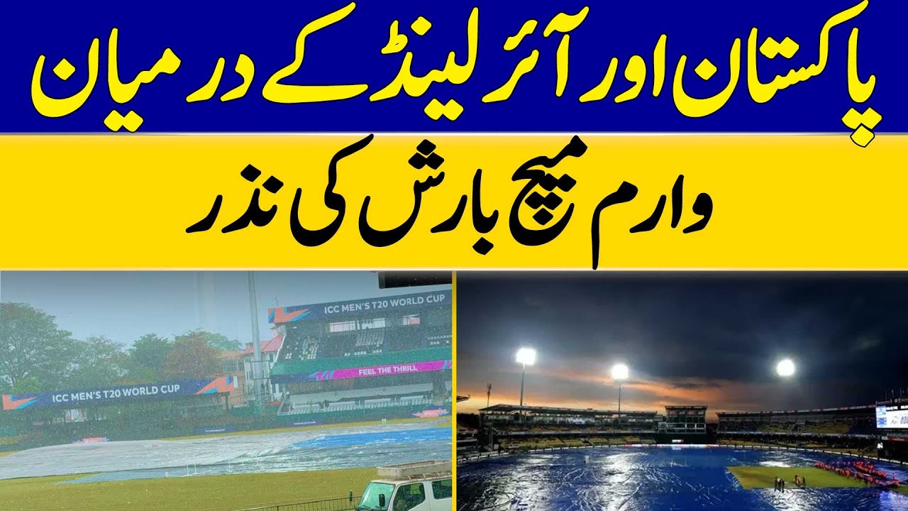 Warm-Up Match Between Pakistan and Ireland Abandoned Due to Rain | Dawn News