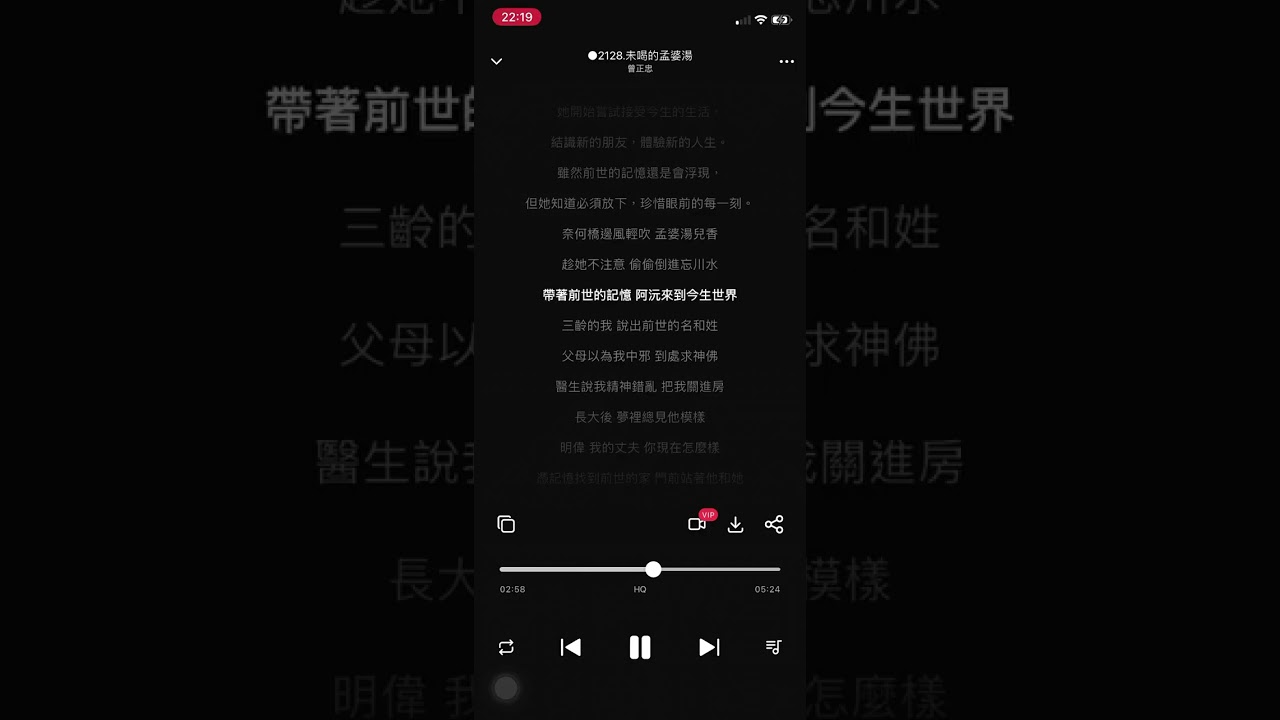 ○2128 未喝的孟婆湯