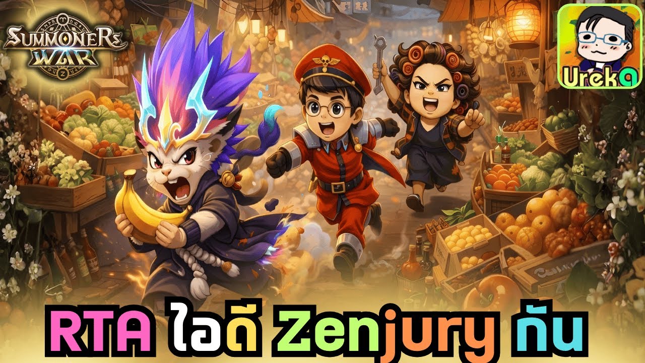🔴 LIVE [SMW] RTA ลุยไอดี Zenjury ยามเช้า ลิงมืด จัสติกมืด