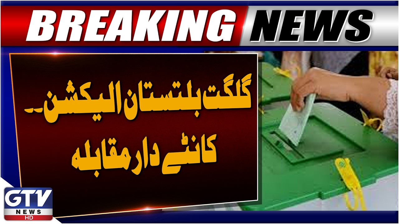 Gilgit Baltistan Elections 2026 | Tough Competition |  PPP vs IPP | Breaking News