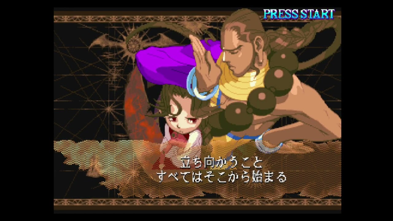 Vampire Chronicle for Matching Service [Sega Dreamcast]