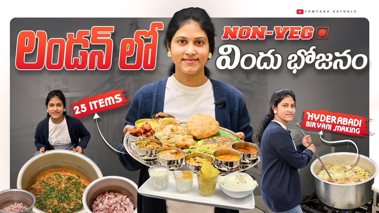 25 Items తో  Non-Veg విందు భోజనం || Cost ఎంత?