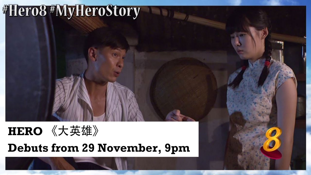 My Hero Story (TV)- Shaun Chen & Carrie Wong