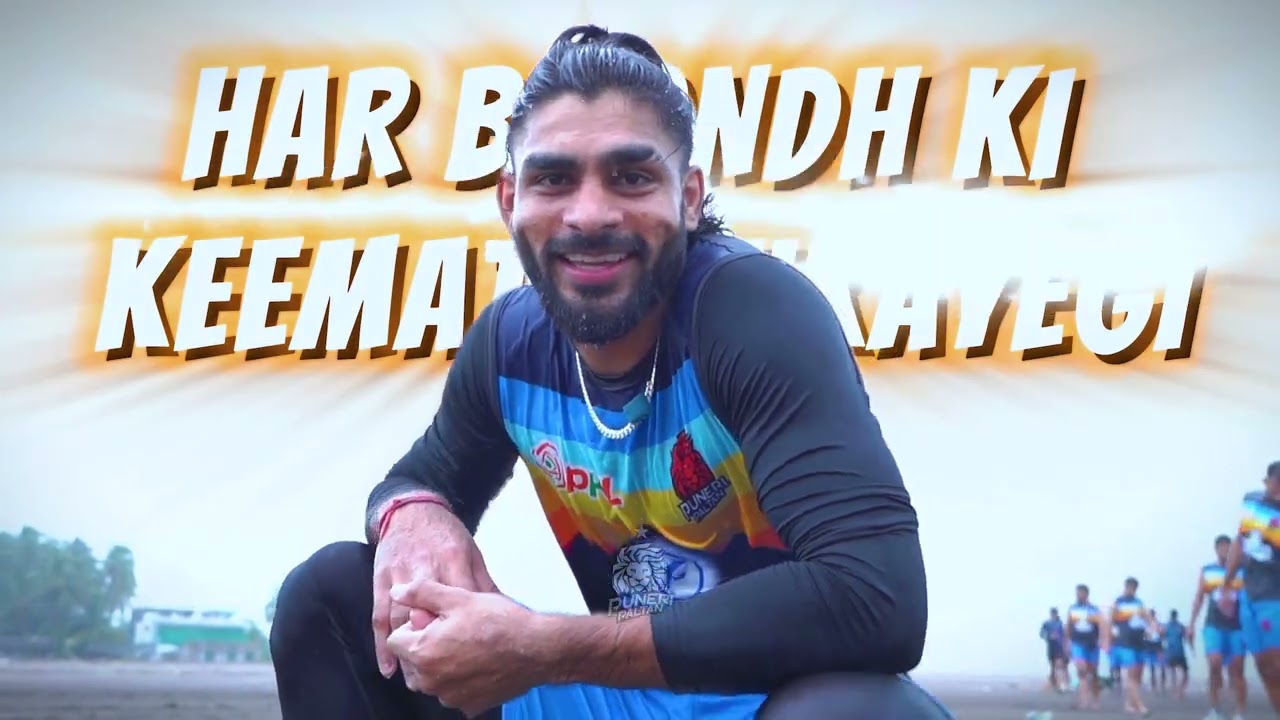 Season 12 Camp Begins | First Workout Session: Puneri Paltan