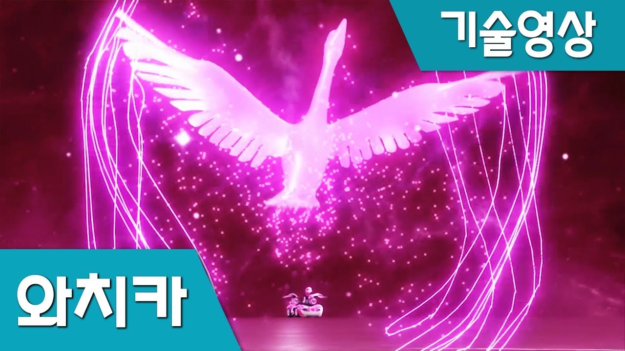 [파워배틀 와치카] 소나 기술모음