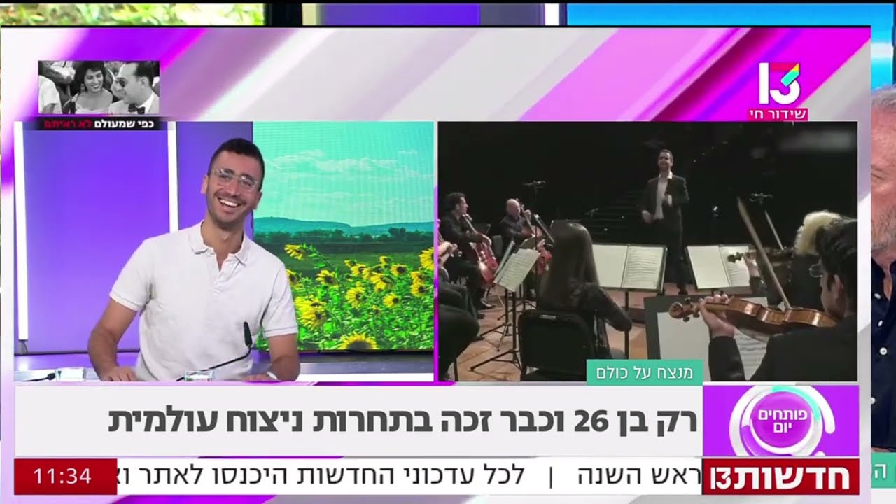 פותחים יום- ריאיון עם המנצח הצעיר  ניתאי ראך