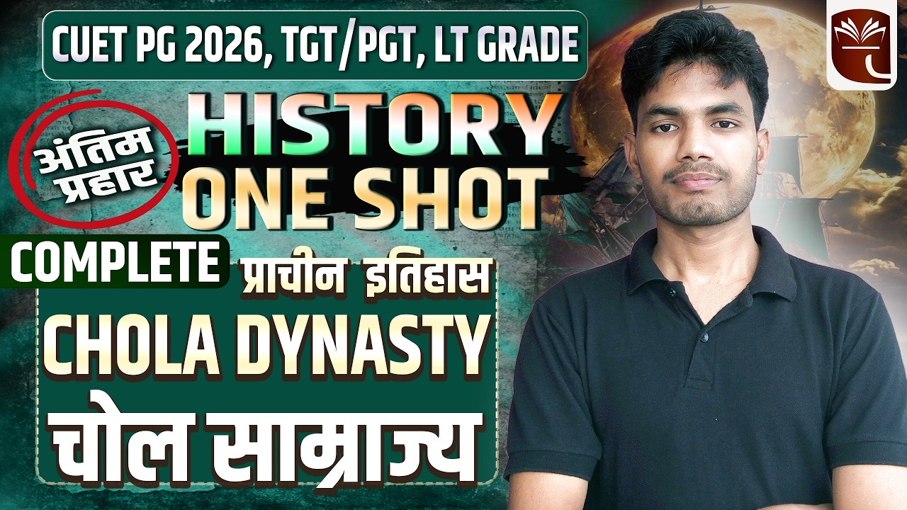 Chola Dynasty History for CUET PG 2026: The Ultimate One-Shot Revision 🏛️ | Shiv Sir