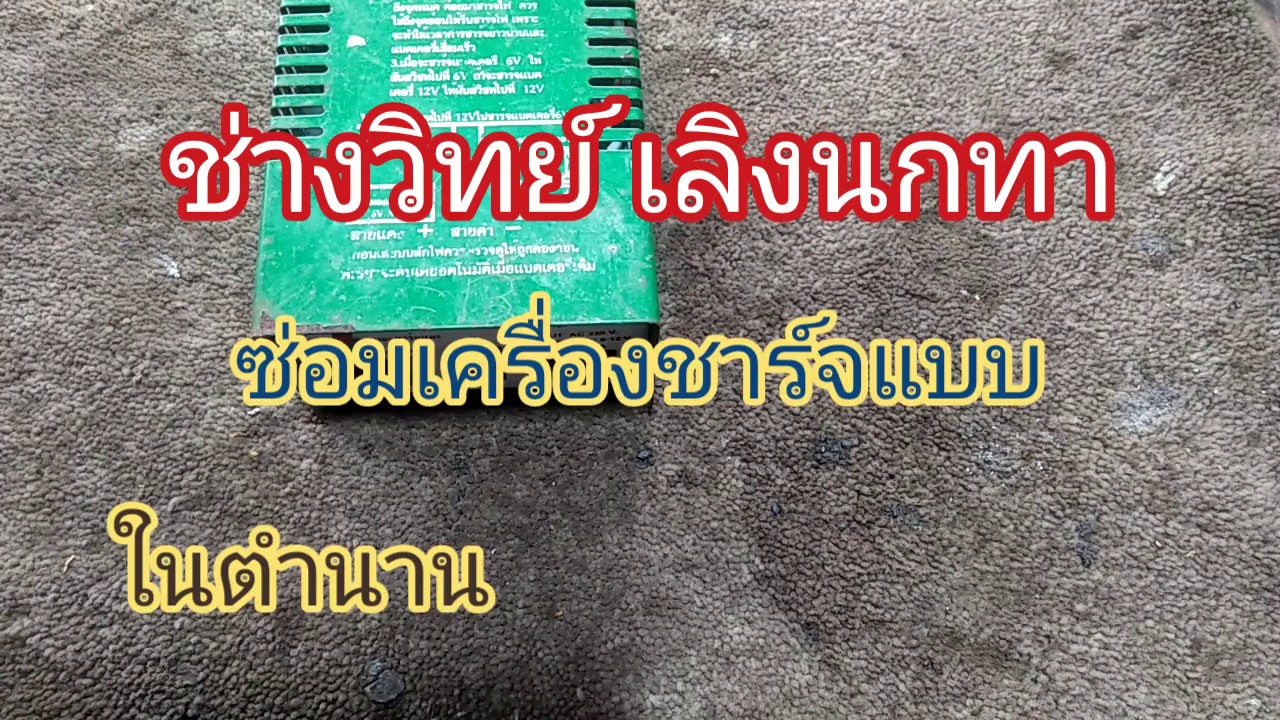 Ps308 เครื่องแบต ชาร์จแบตน้ำ แบตแห้ง แบตมอเตอร์ไซค์