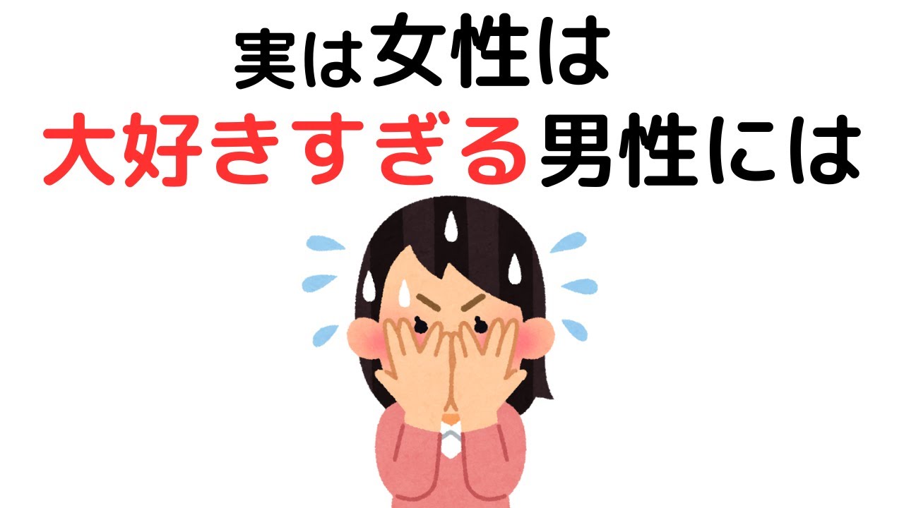 行動心理に関する雑学【まとめ・恋愛・心理学】
