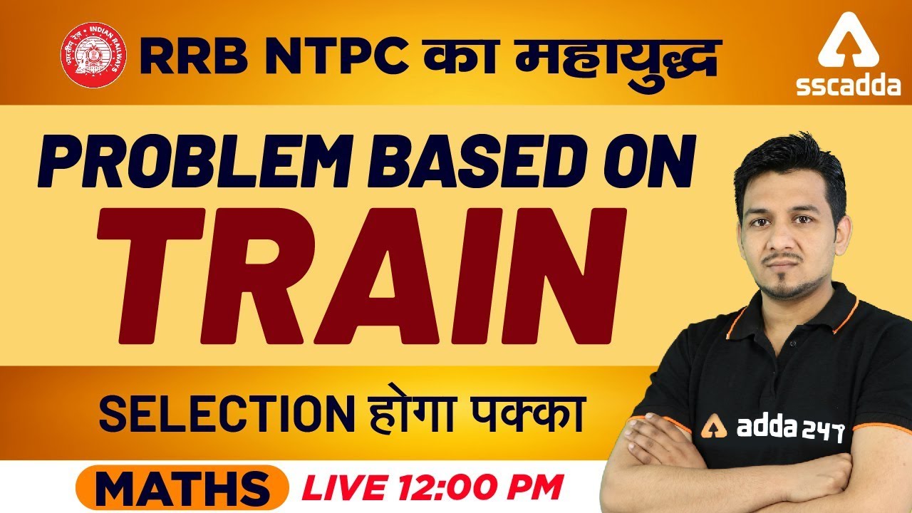 RRB NTPC 2019 | Maths | Problem Based on Train